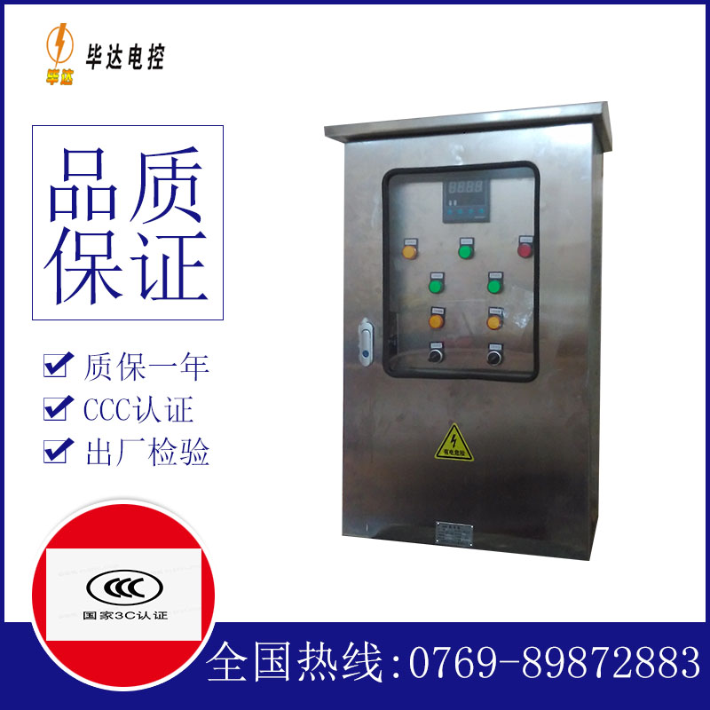 平房路灯控制箱