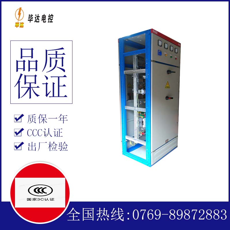 平房GGD固定式开关柜